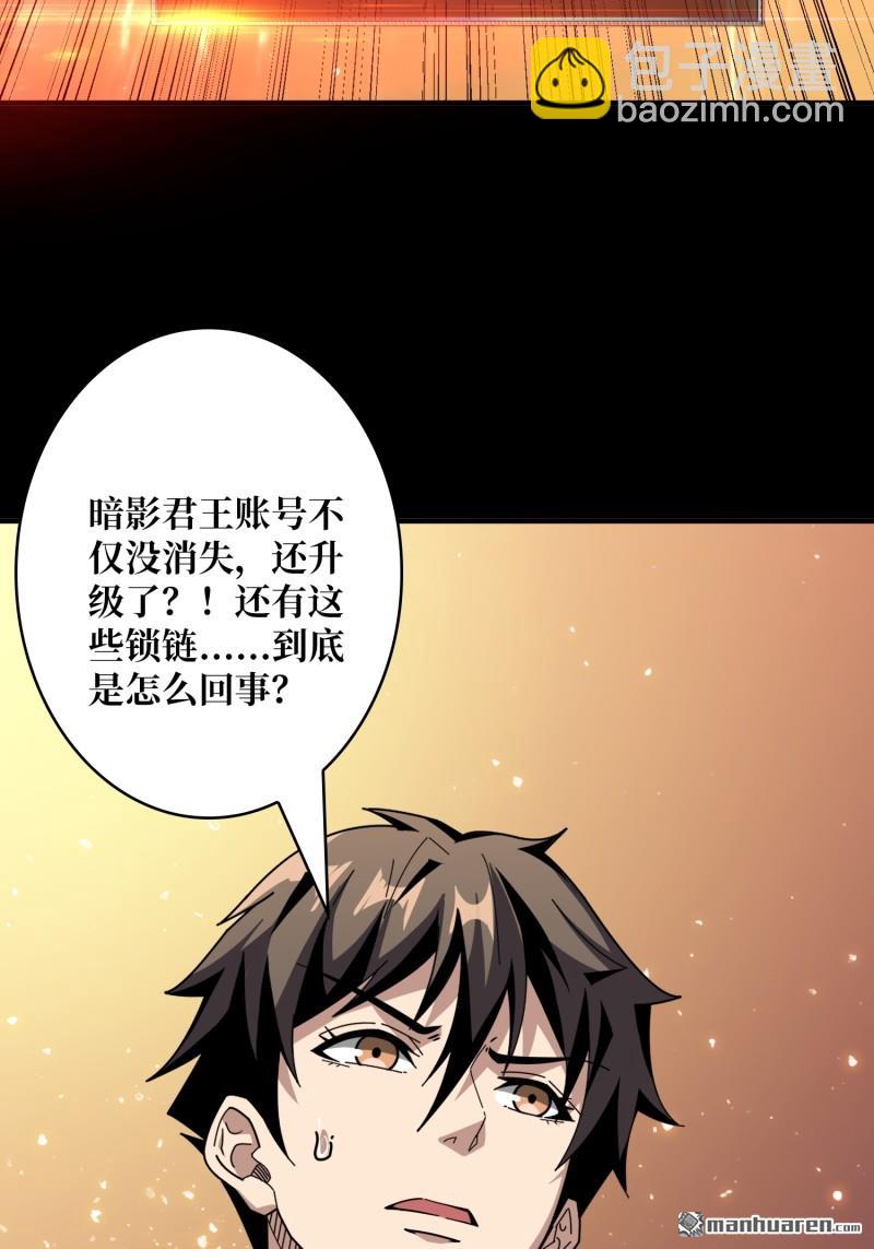 開局就有王者賬號 - 第428回 永別了，拉古納(1/2) - 6