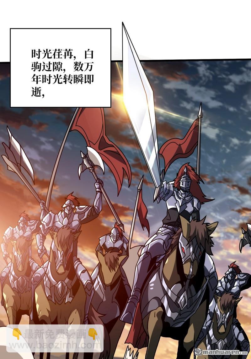 開局就有王者賬號 - 第428回 永別了，拉古納(2/2) - 7