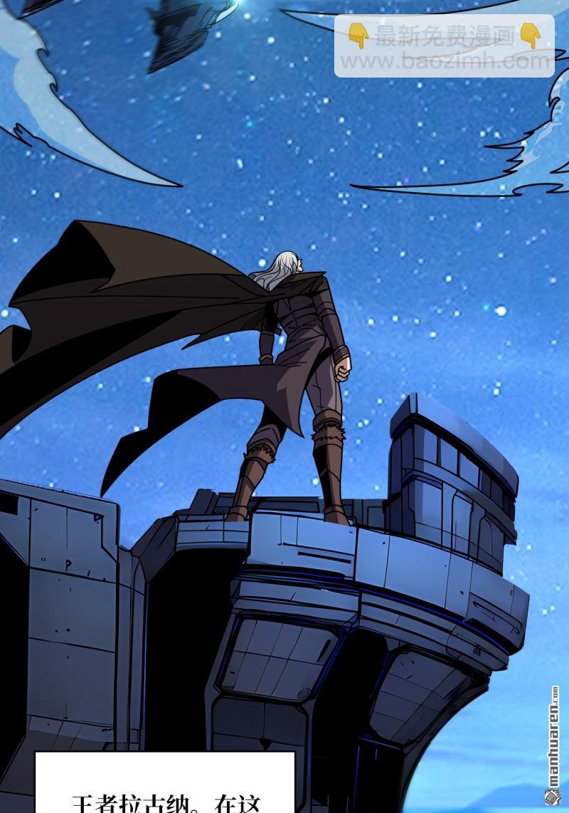 開局就有王者賬號 - 第428回 永別了，拉古納(2/2) - 5