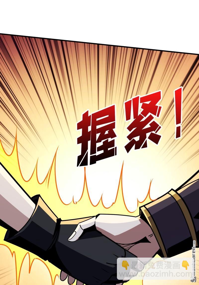 開局就有王者賬號 - 第428回 永別了，拉古納(2/2) - 5