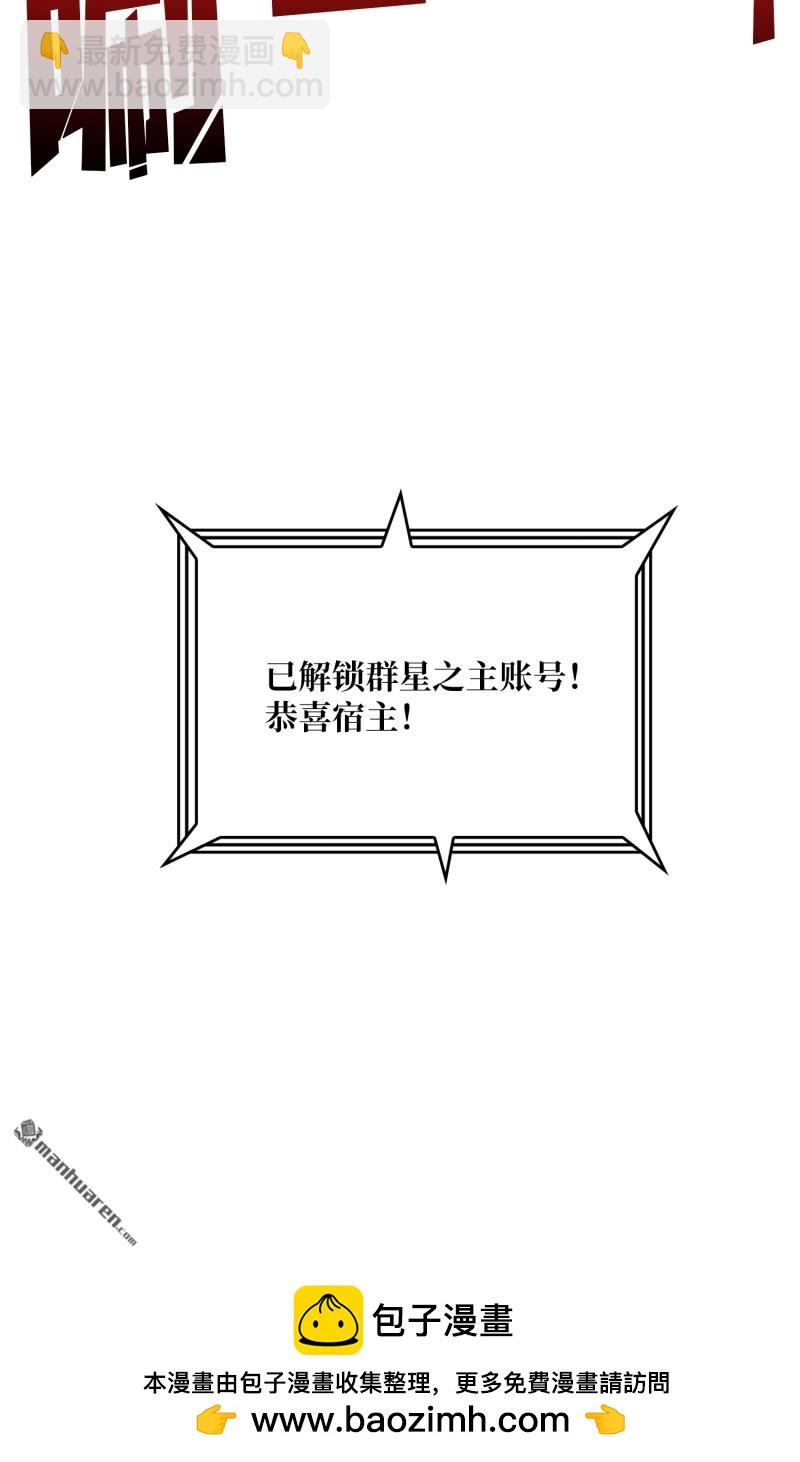 開局就有王者賬號 - 第428回 永別了，拉古納(2/2) - 2