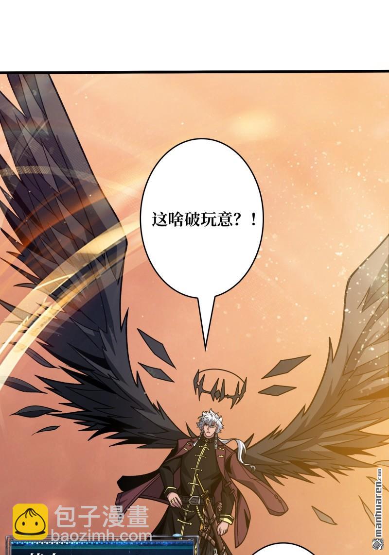 開局就有王者賬號 - 第430回 意外的副本任務(1/2) - 7