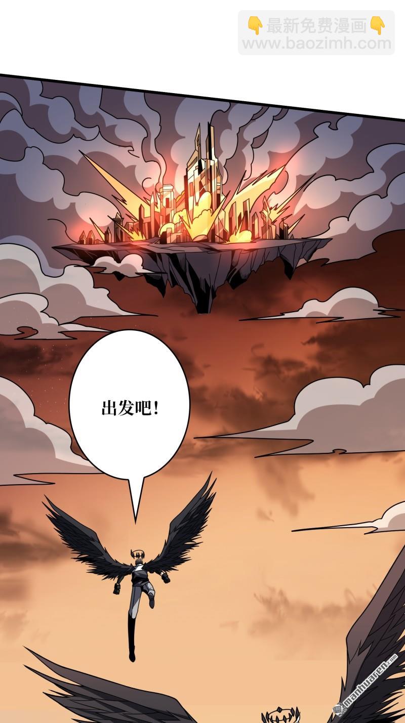 開局就有王者賬號 - 第430回 意外的副本任務(1/2) - 5