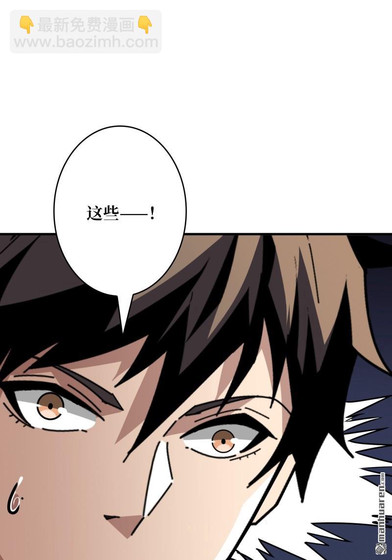 開局就有王者賬號 - 第430回 意外的副本任務(1/2) - 5