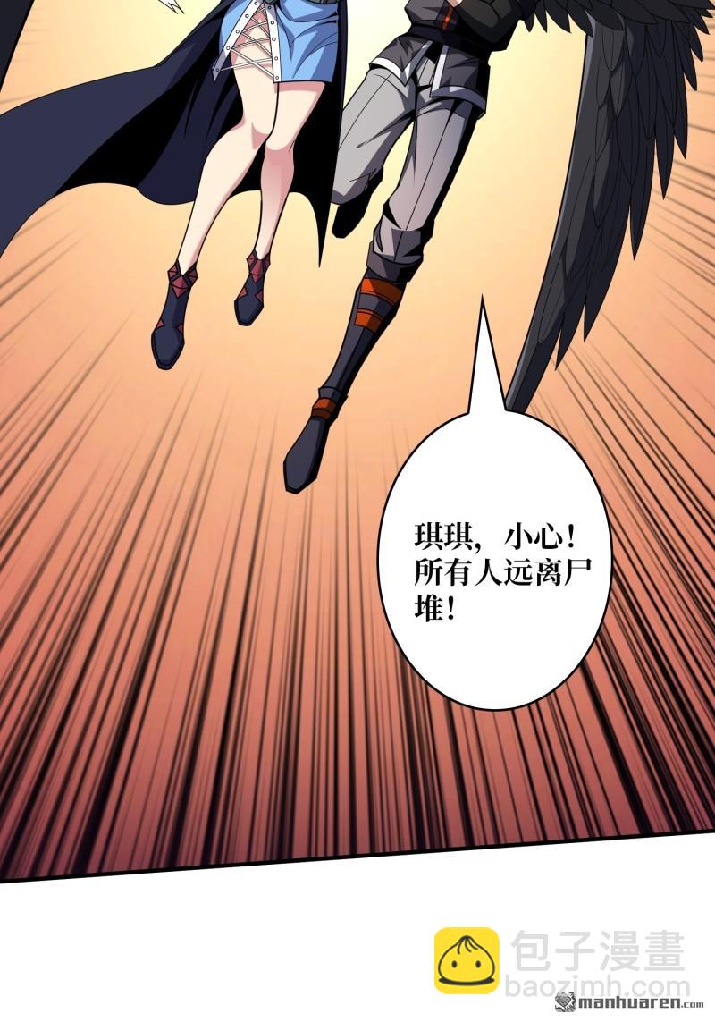 開局就有王者賬號 - 第430回 意外的副本任務(1/2) - 1