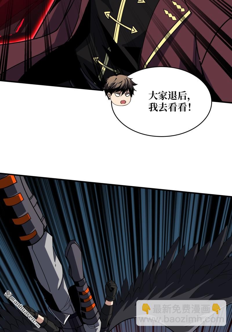 開局就有王者賬號 - 第430回 意外的副本任務(1/2) - 5