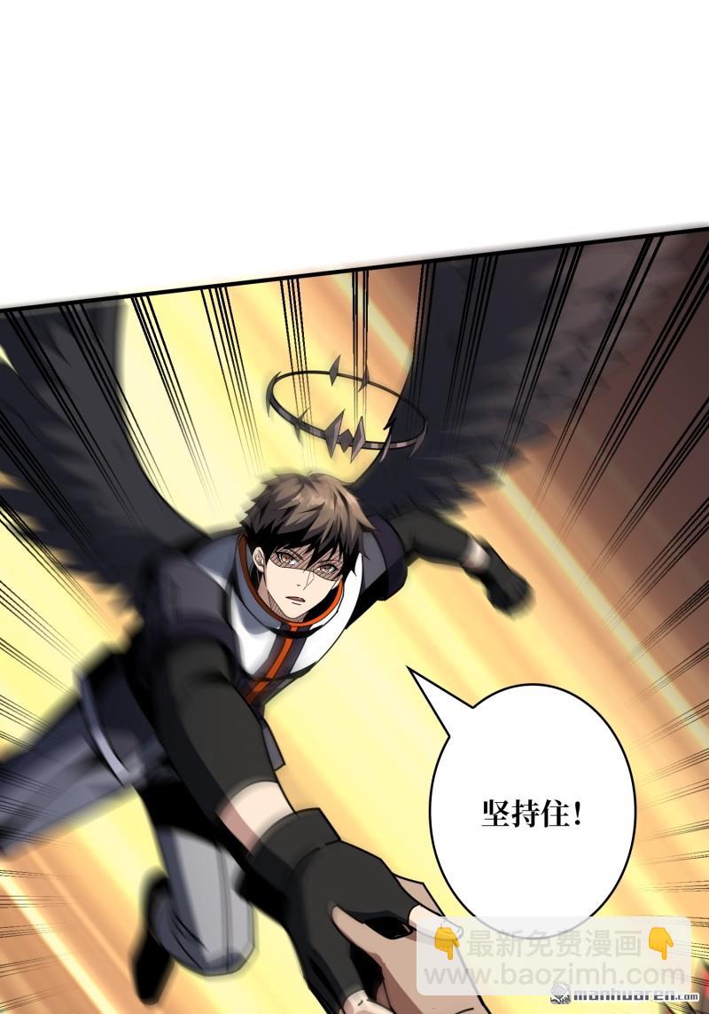 開局就有王者賬號 - 第430回 意外的副本任務(1/2) - 7