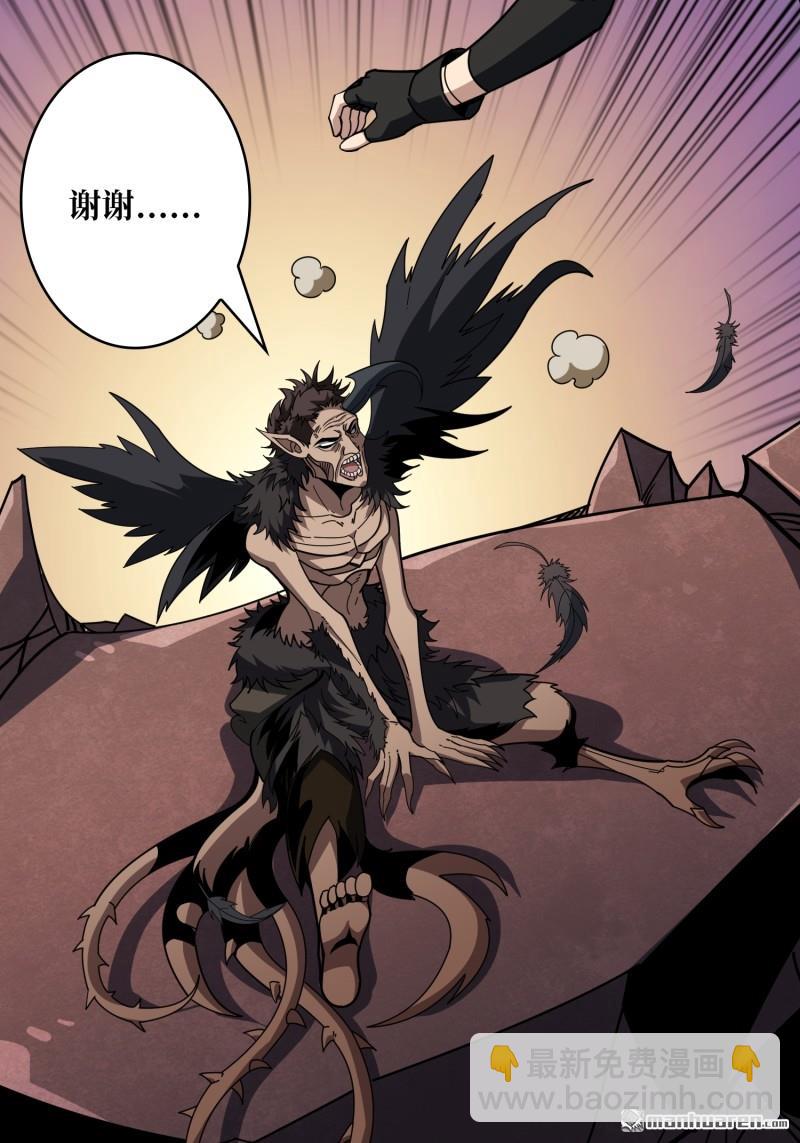 開局就有王者賬號 - 第430回 意外的副本任務(1/2) - 4