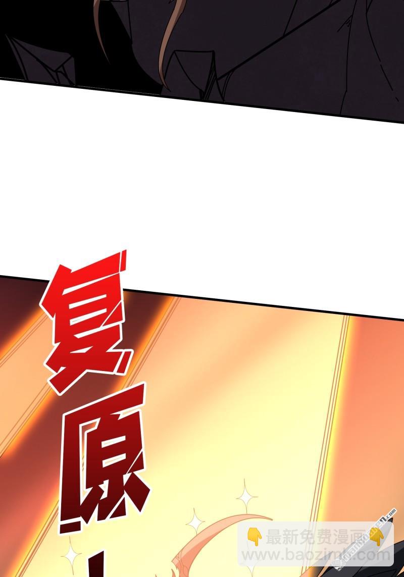 開局就有王者賬號 - 第430回 意外的副本任務(1/2) - 5