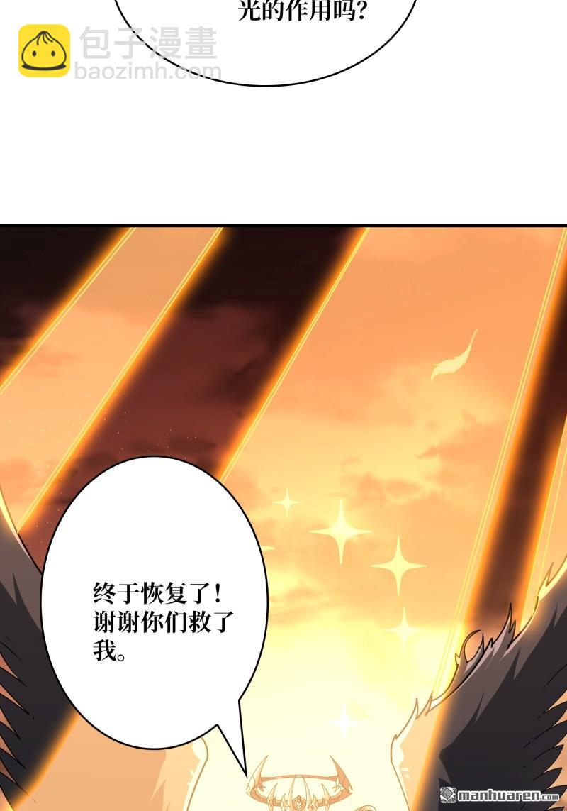 開局就有王者賬號 - 第430回 意外的副本任務(1/2) - 7