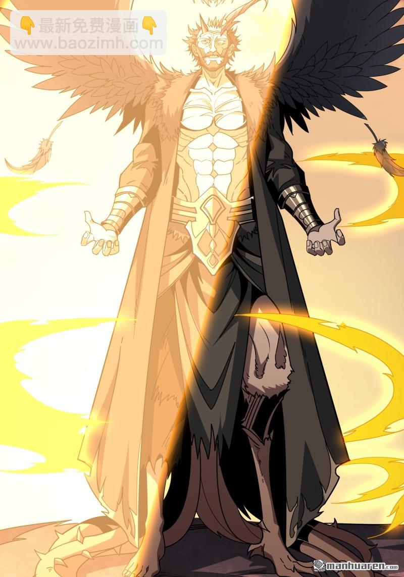 開局就有王者賬號 - 第430回 意外的副本任務(1/2) - 8