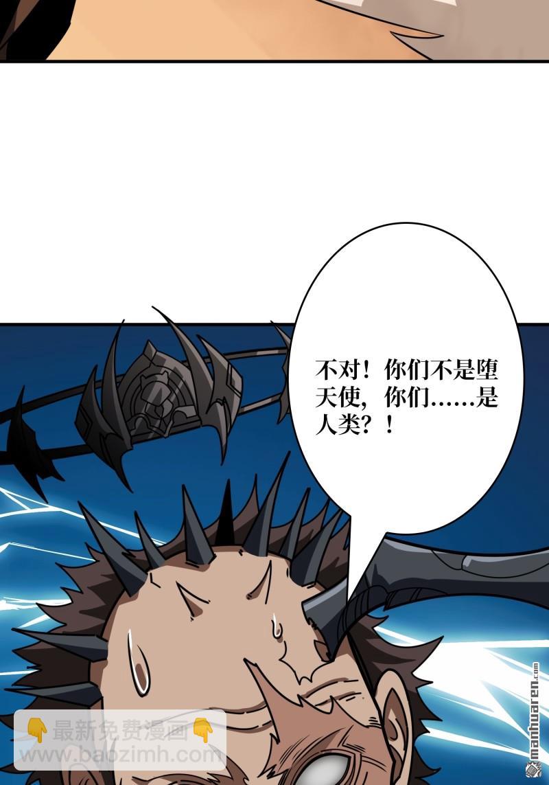 開局就有王者賬號 - 第430回 意外的副本任務(2/2) - 5