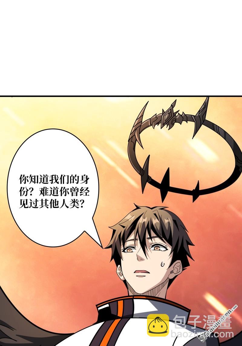 開局就有王者賬號 - 第430回 意外的副本任務(2/2) - 2