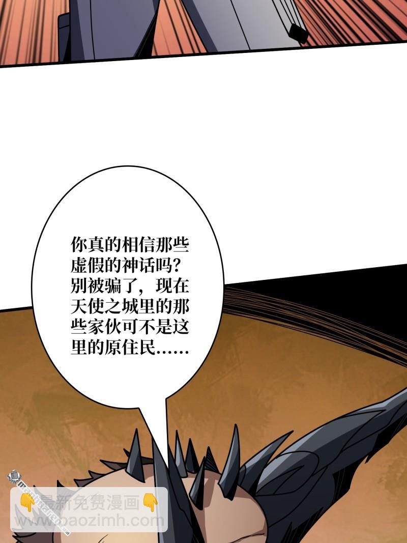 開局就有王者賬號 - 第430回 意外的副本任務(2/2) - 1