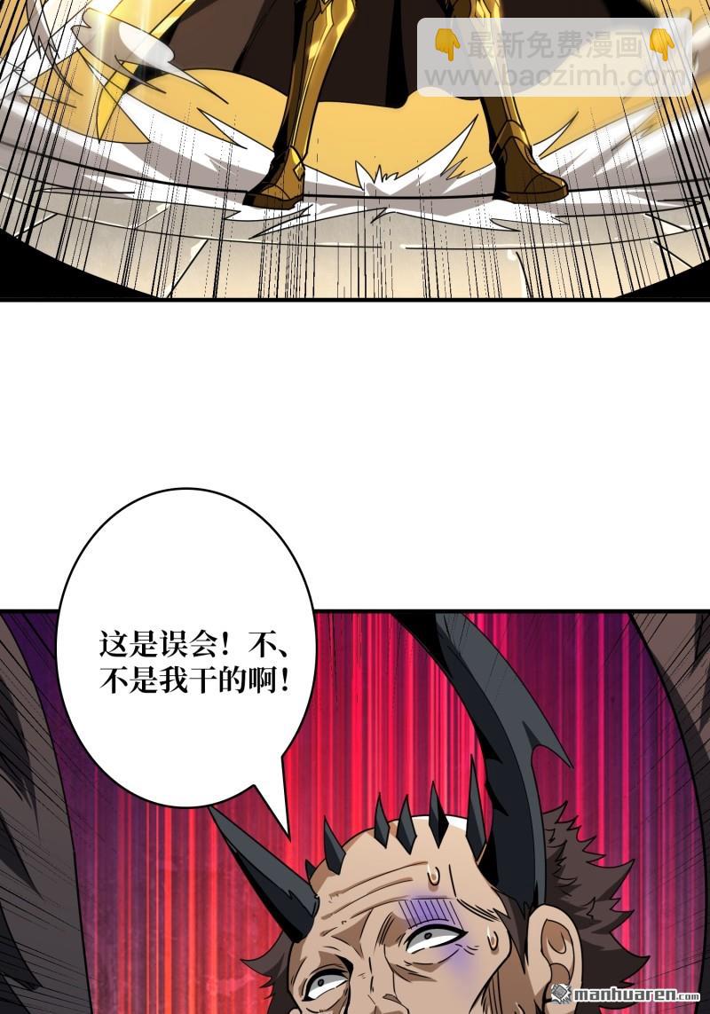 開局就有王者賬號 - 第432回 小試牛刀：10%(1/2) - 2