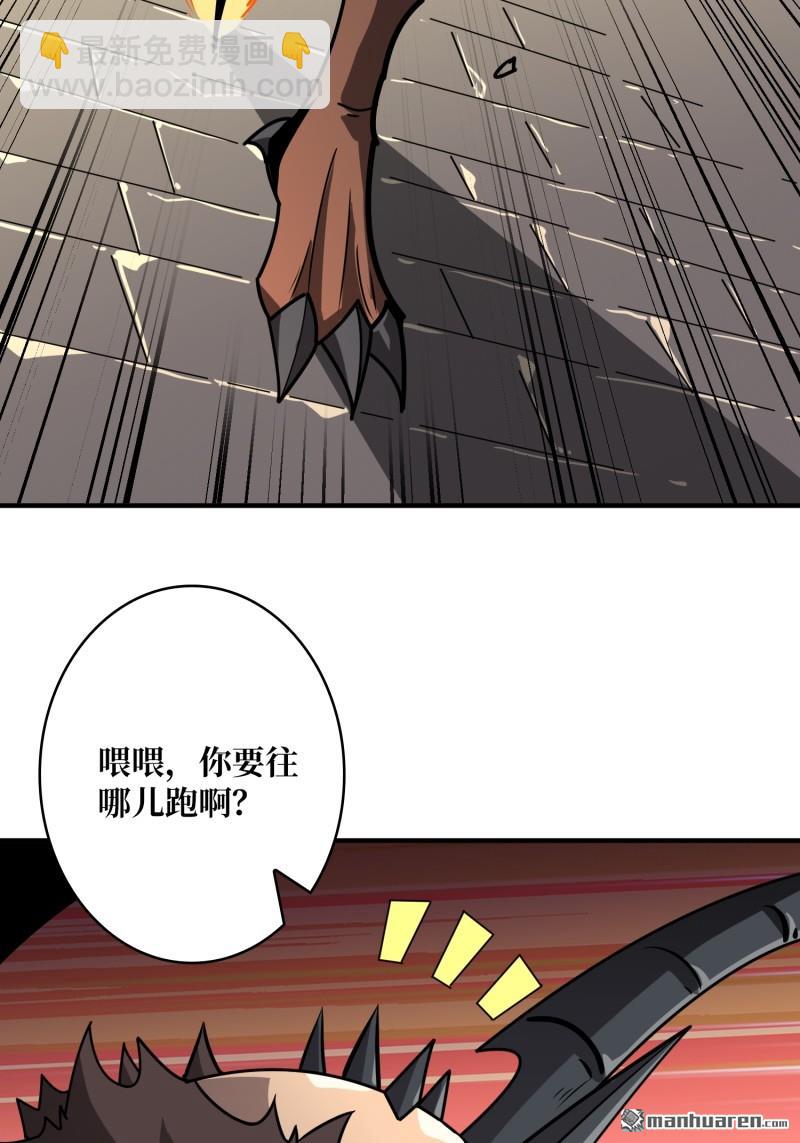 開局就有王者賬號 - 第432回 小試牛刀：10%(1/2) - 8