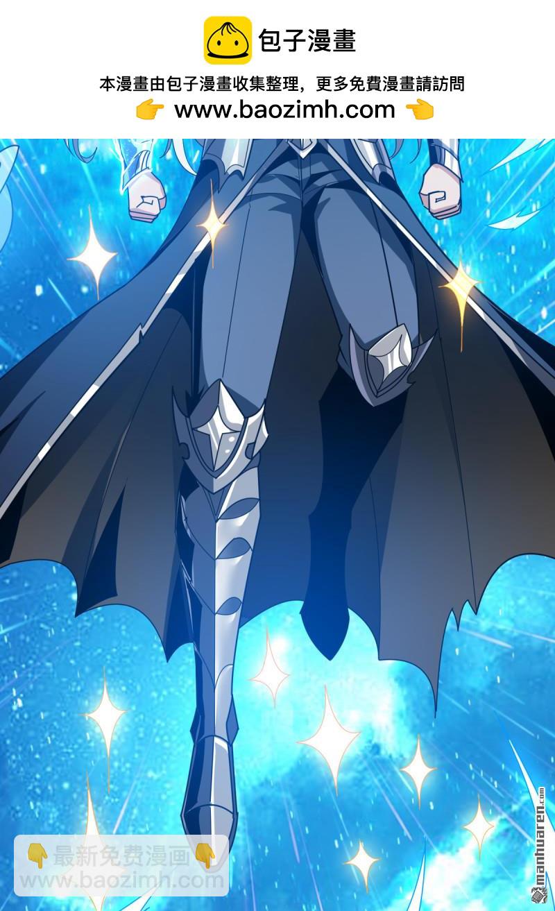 開局就有王者賬號 - 第432回 小試牛刀：10%(1/2) - 2