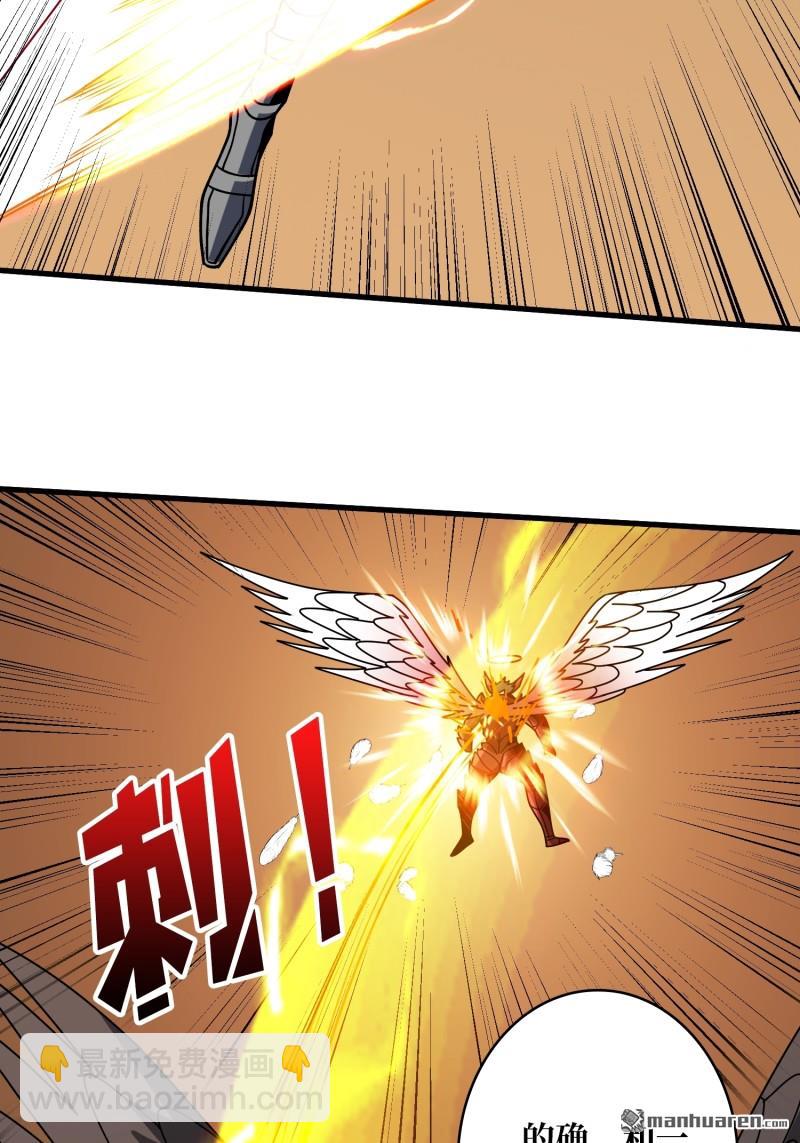 開局就有王者賬號 - 第432回 小試牛刀：10%(1/2) - 6