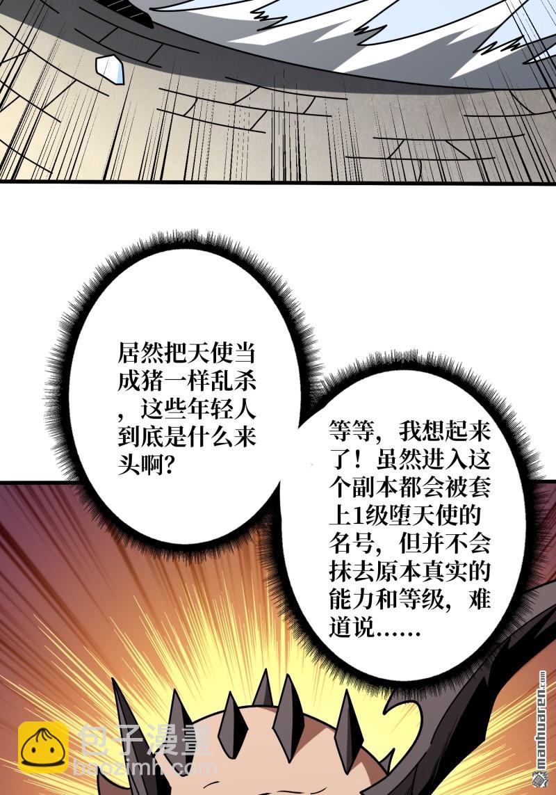 開局就有王者賬號 - 第432回 小試牛刀：10%(1/2) - 2