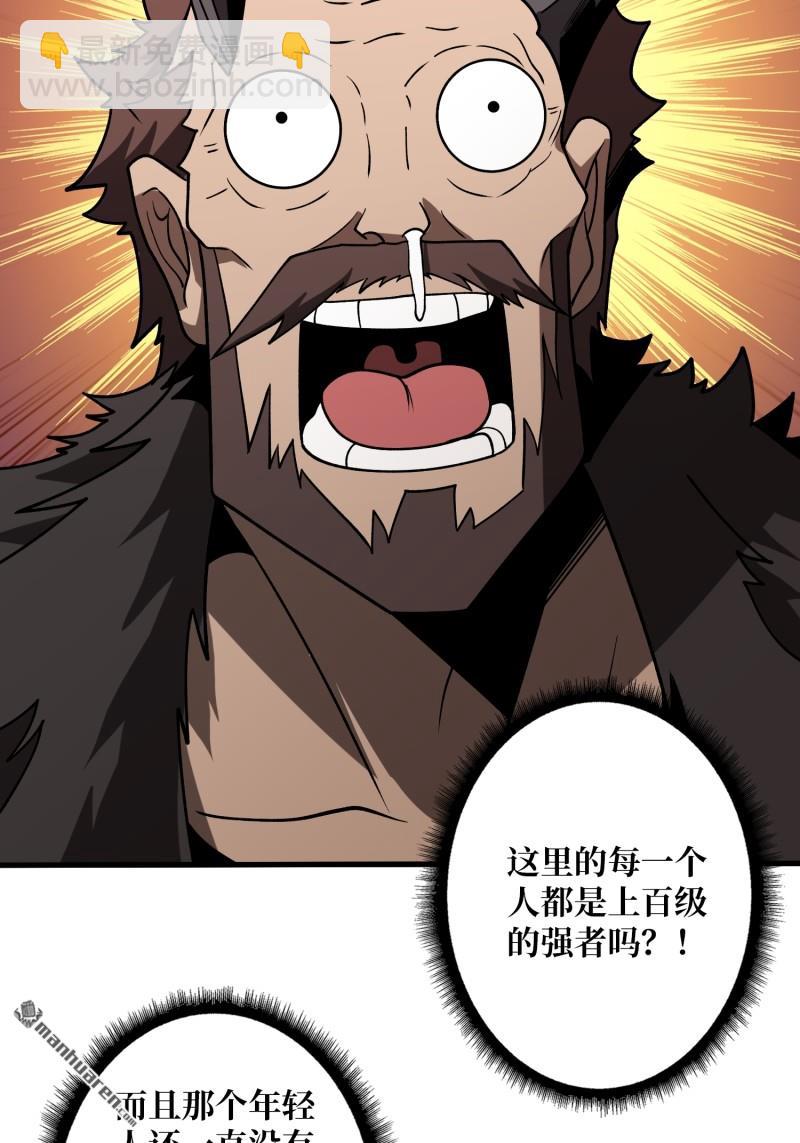 開局就有王者賬號 - 第432回 小試牛刀：10%(1/2) - 3