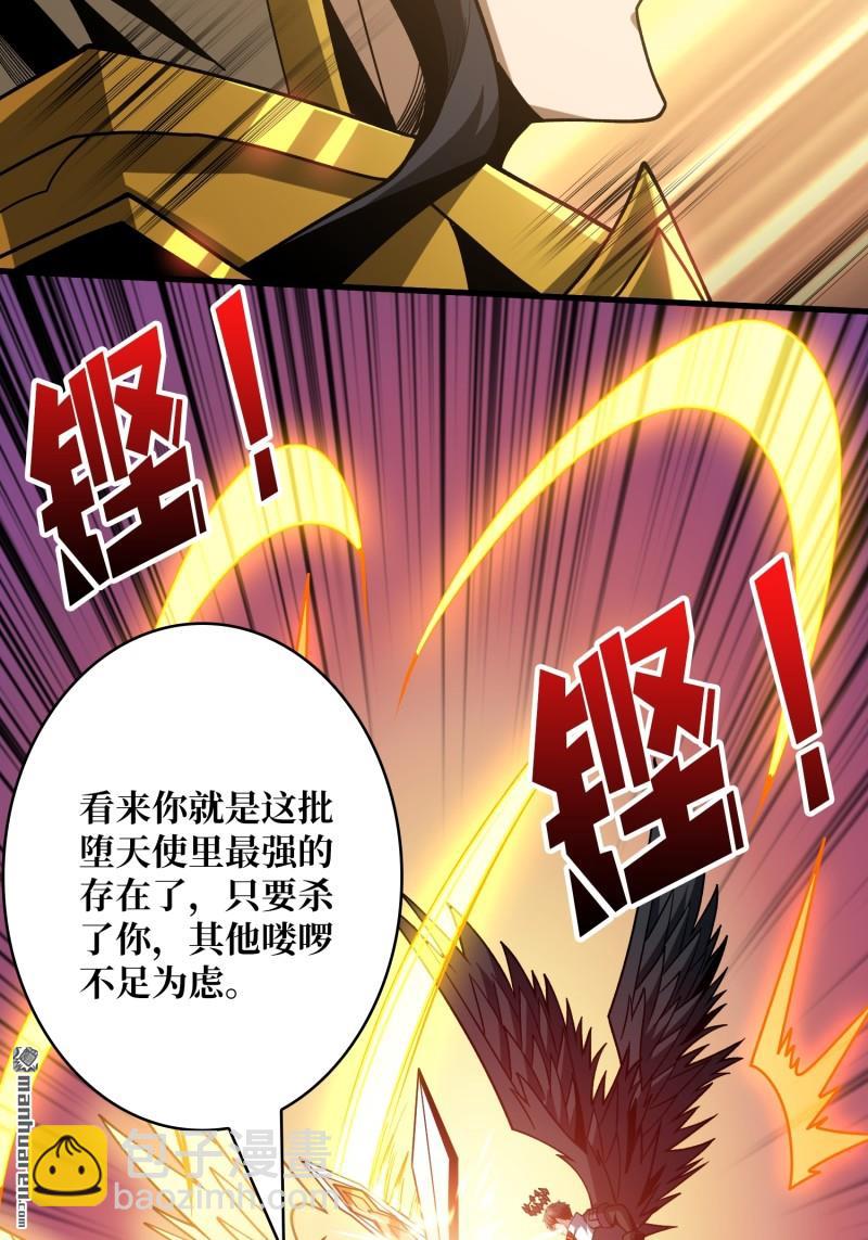 開局就有王者賬號 - 第432回 小試牛刀：10%(1/2) - 2