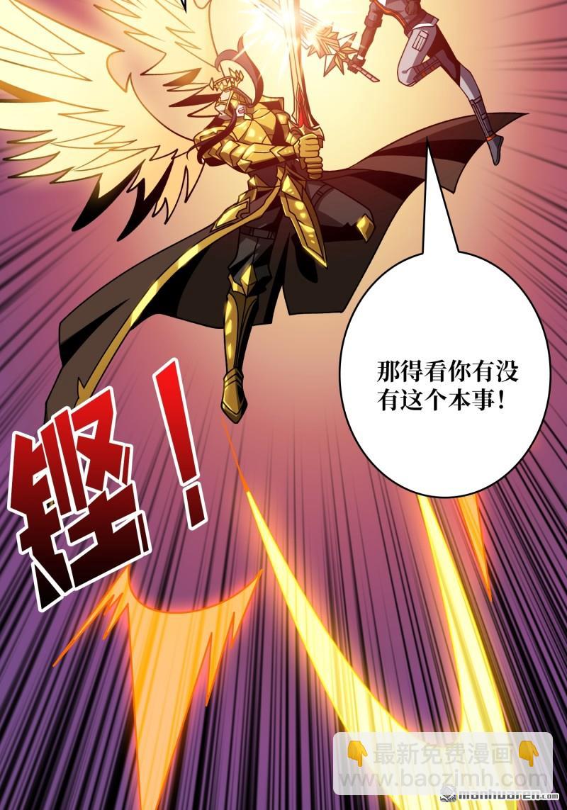 開局就有王者賬號 - 第432回 小試牛刀：10%(1/2) - 3