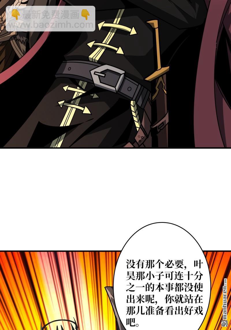 開局就有王者賬號 - 第432回 小試牛刀：10%(1/2) - 7