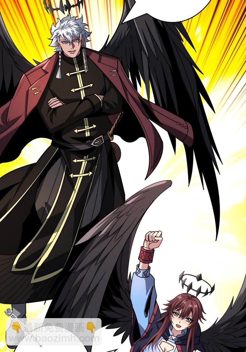 開局就有王者賬號 - 第432回 小試牛刀：10%(1/2) - 8