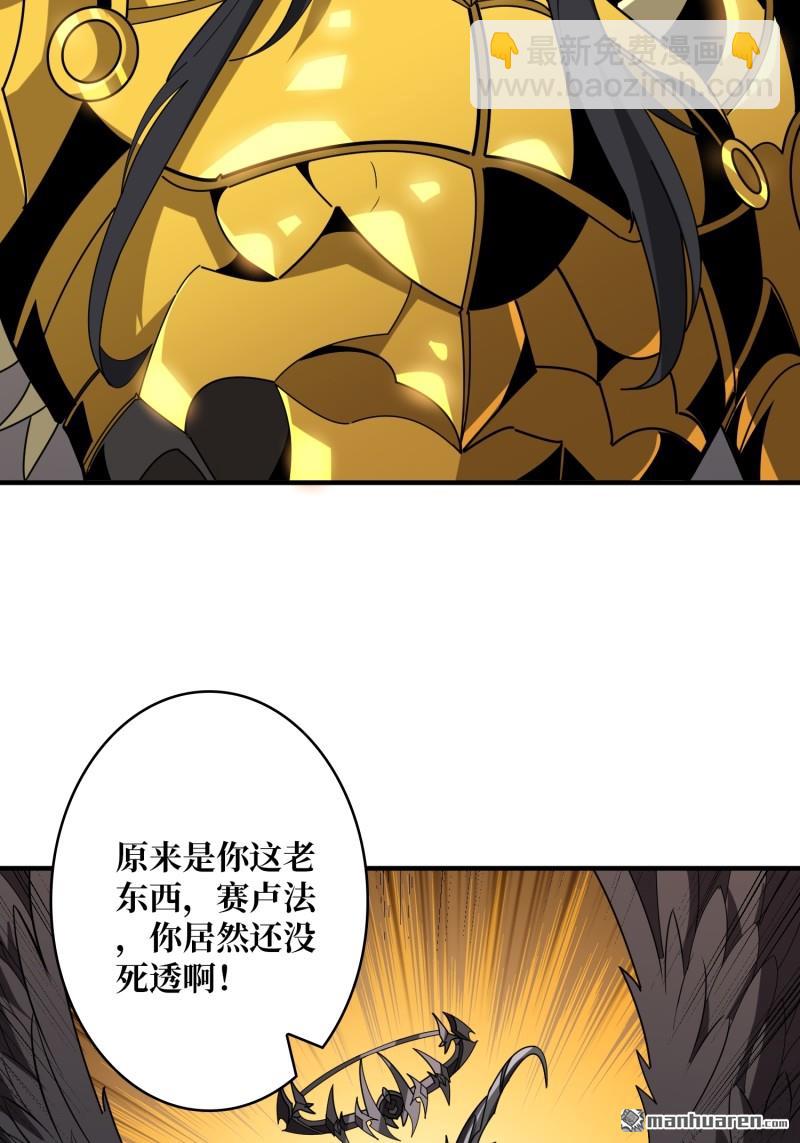 開局就有王者賬號 - 第432回 小試牛刀：10%(1/2) - 5