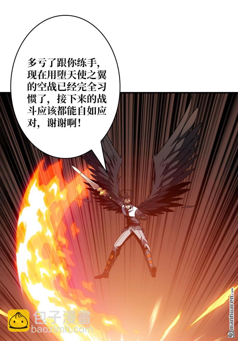 開局就有王者賬號 - 第432回 小試牛刀：10%(2/2) - 5