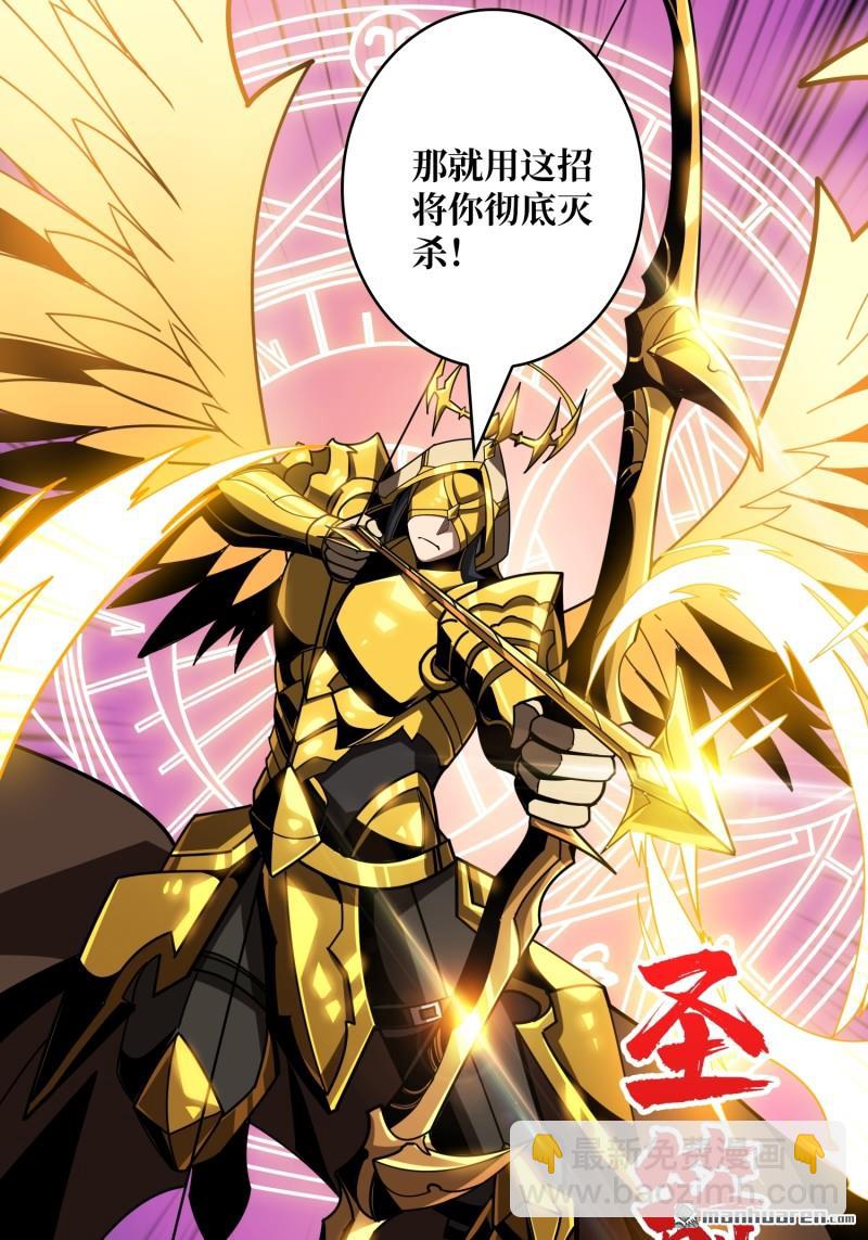 開局就有王者賬號 - 第432回 小試牛刀：10%(2/2) - 3