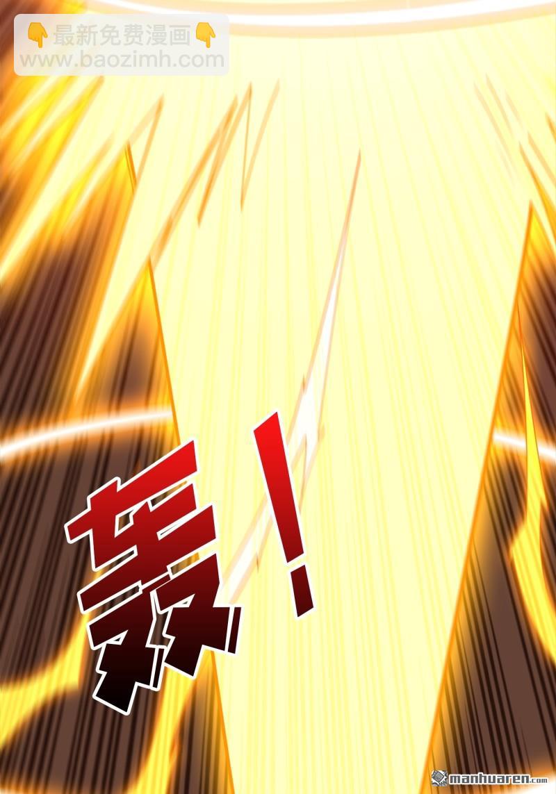 開局就有王者賬號 - 第432回 小試牛刀：10%(2/2) - 6