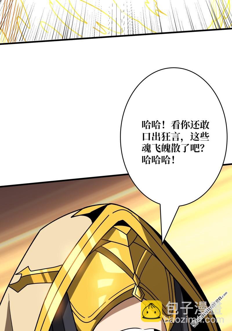 開局就有王者賬號 - 第432回 小試牛刀：10%(2/2) - 5