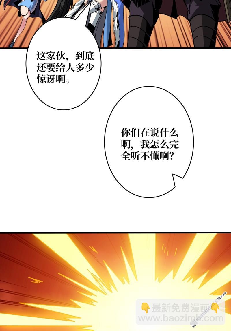 開局就有王者賬號 - 第432回 小試牛刀：10%(2/2) - 4