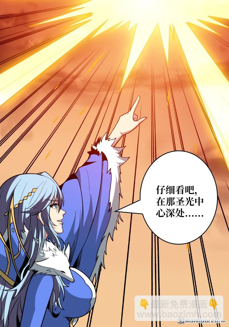 開局就有王者賬號 - 第432回 小試牛刀：10%(2/2) - 5