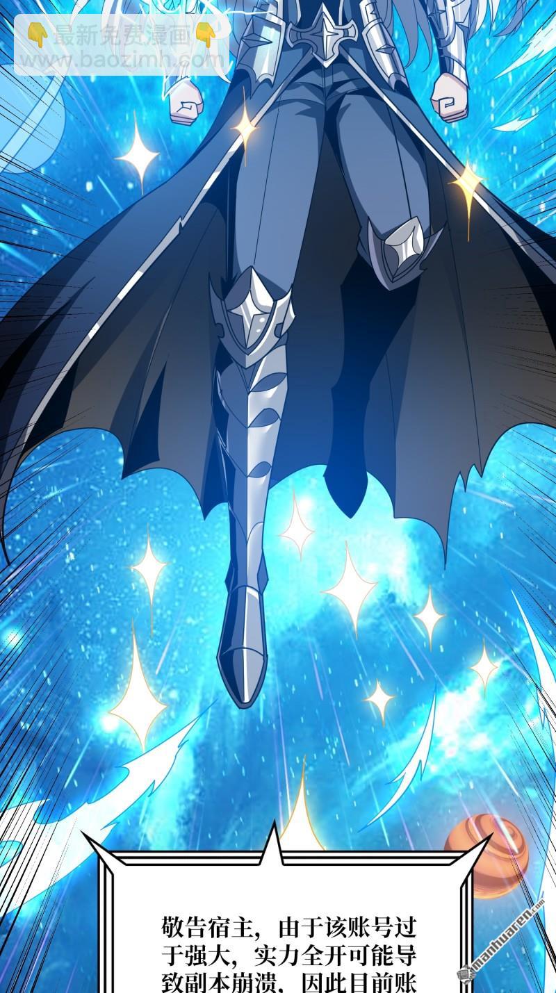 開局就有王者賬號 - 第432回 小試牛刀：10%(2/2) - 5