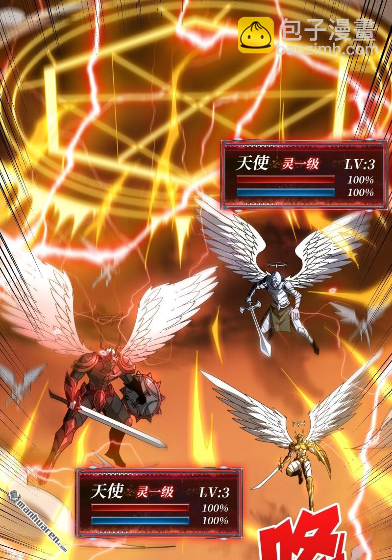 開局就有王者賬號 - 第432回 小試牛刀：10%(1/2) - 8