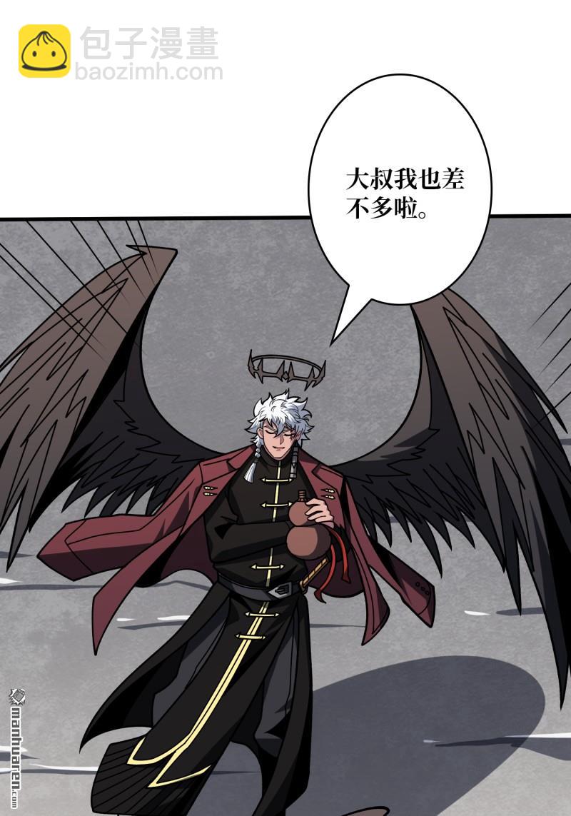 開局就有王者賬號 - 第434回  500級？(1/2) - 2