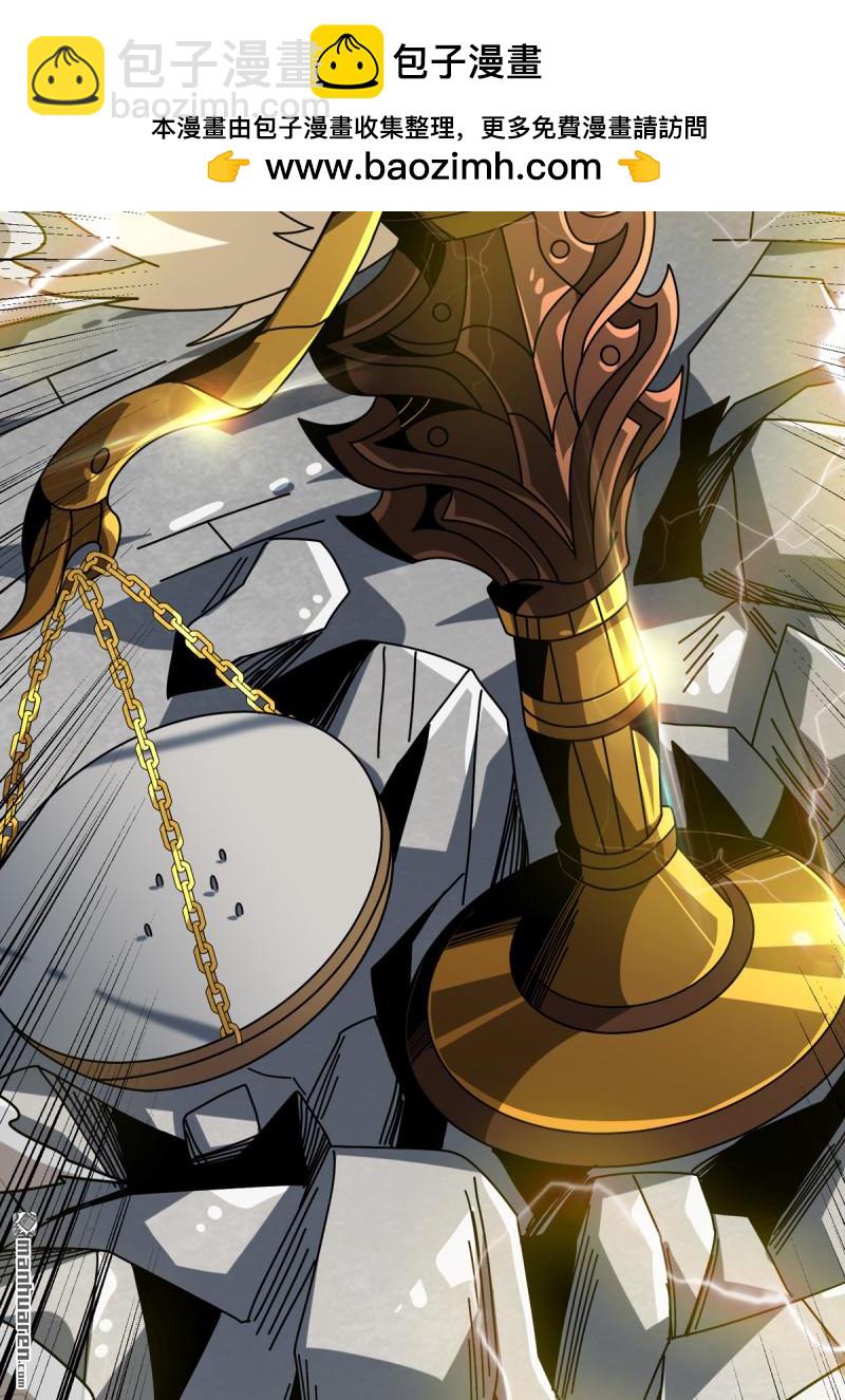 開局就有王者賬號 - 第434回  500級？(1/2) - 2