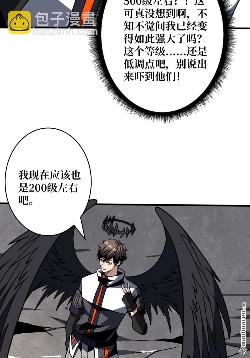 開局就有王者賬號 - 第434回  500級？(1/2) - 8