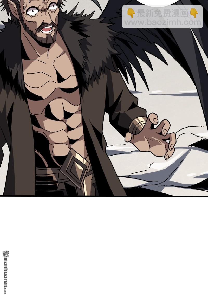 開局就有王者賬號 - 第434回  500級？(1/2) - 7