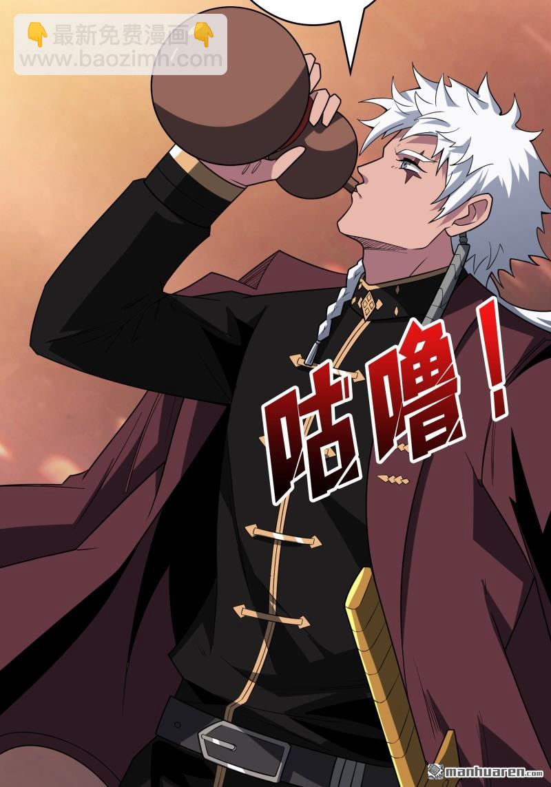 開局就有王者賬號 - 第434回  500級？(1/2) - 4