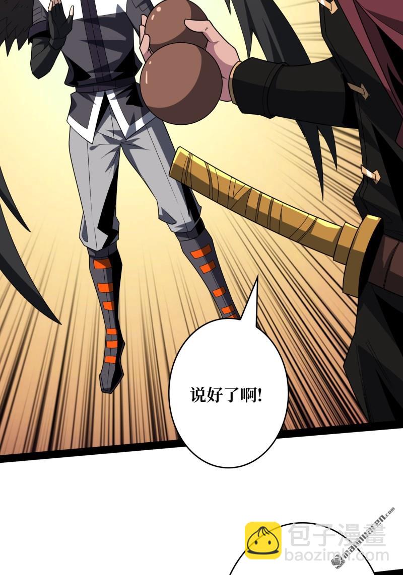 開局就有王者賬號 - 第434回  500級？(1/2) - 6