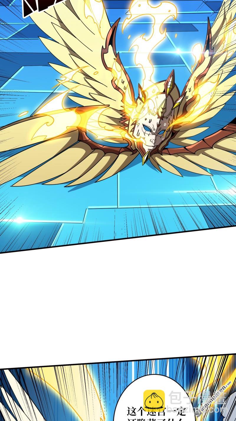 開局就有王者賬號 - 第436回 等不到的男人(1/2) - 4