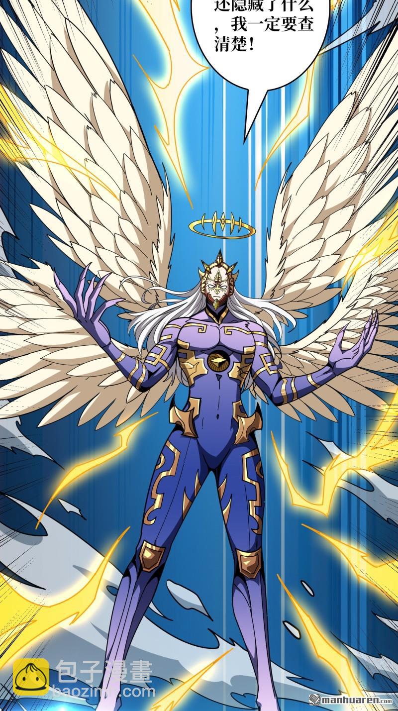 開局就有王者賬號 - 第436回 等不到的男人(1/2) - 5