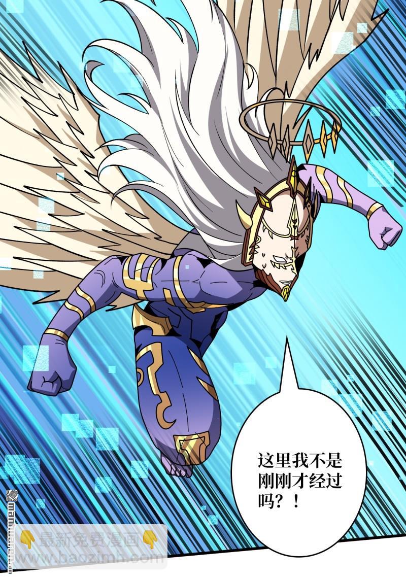 開局就有王者賬號 - 第436回 等不到的男人(1/2) - 2