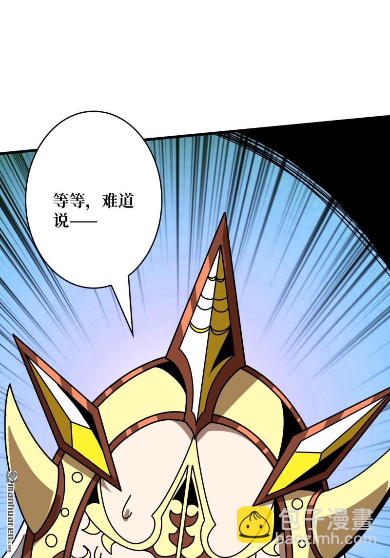 開局就有王者賬號 - 第436回 等不到的男人(1/2) - 3