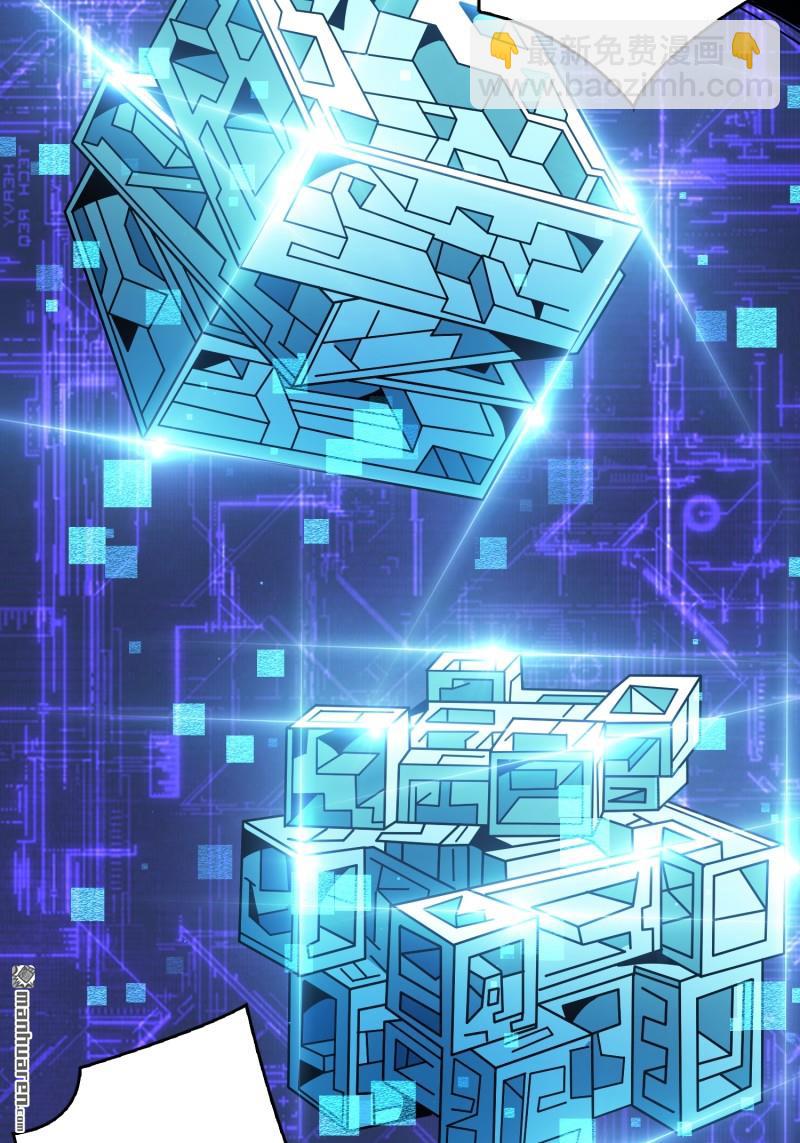 開局就有王者賬號 - 第436回 等不到的男人(1/2) - 5