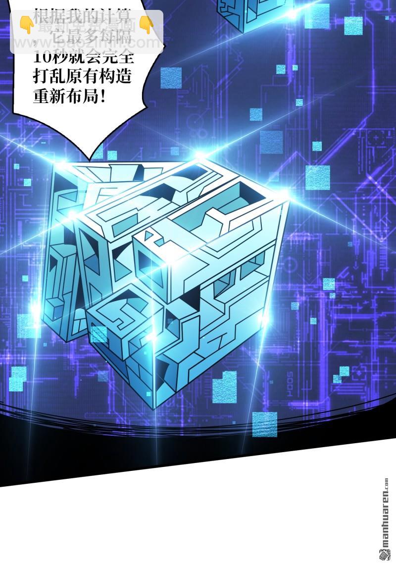 開局就有王者賬號 - 第436回 等不到的男人(1/2) - 6