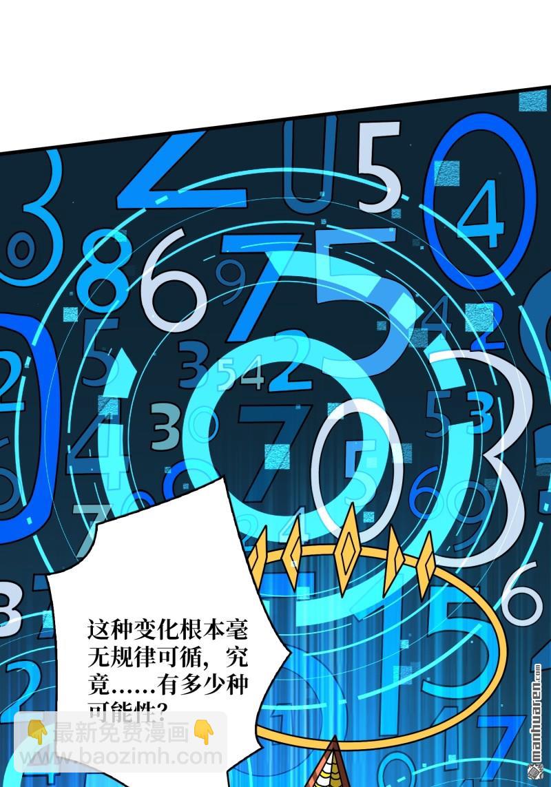 開局就有王者賬號 - 第436回 等不到的男人(1/2) - 7